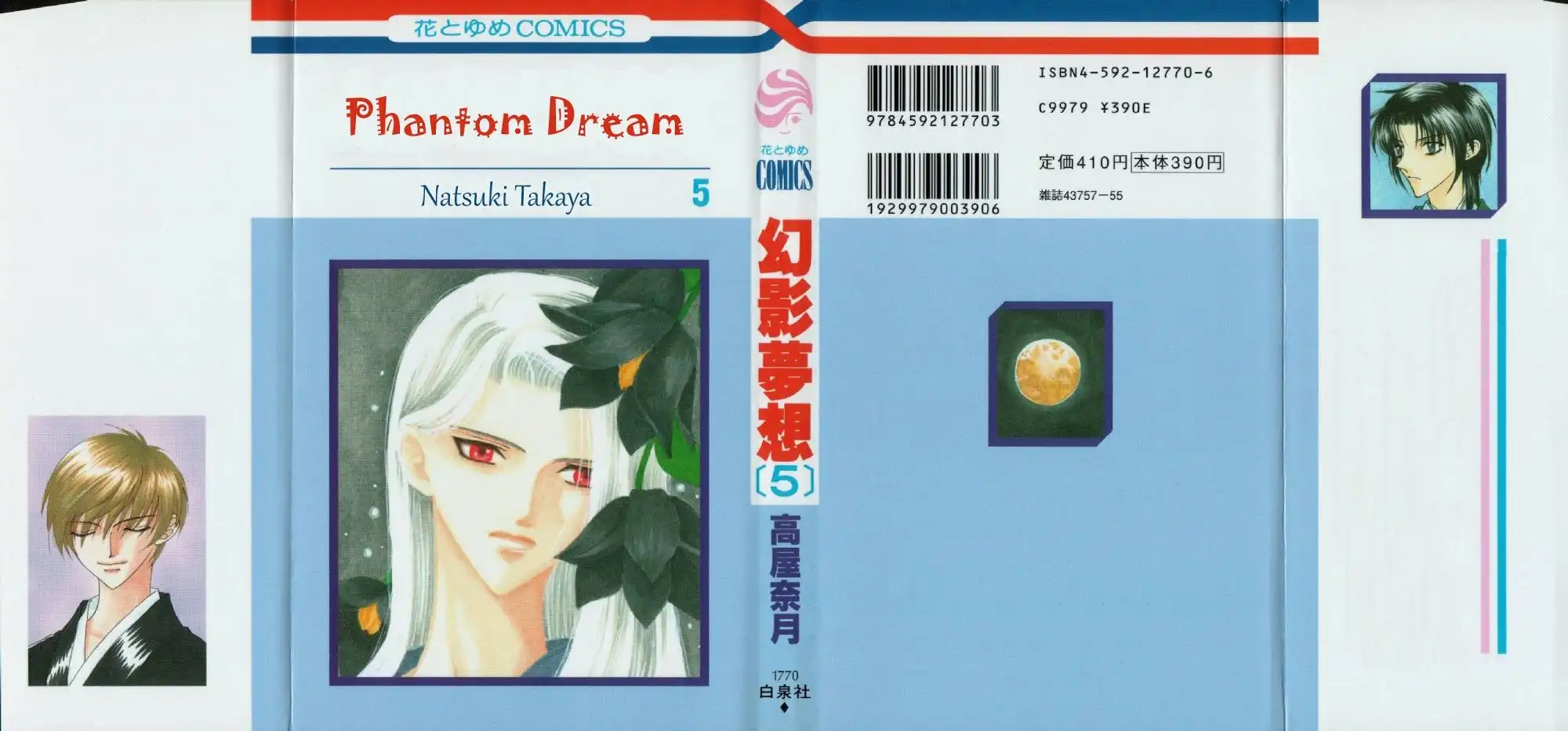 Phantom Dream Chapter 15 2